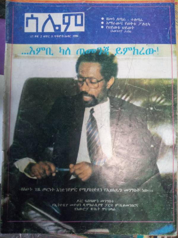 Salem Magazine Oct1993