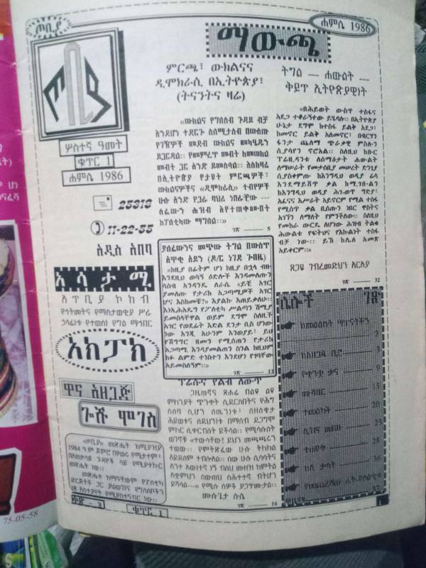 Tobiya Magazine; Nov1994