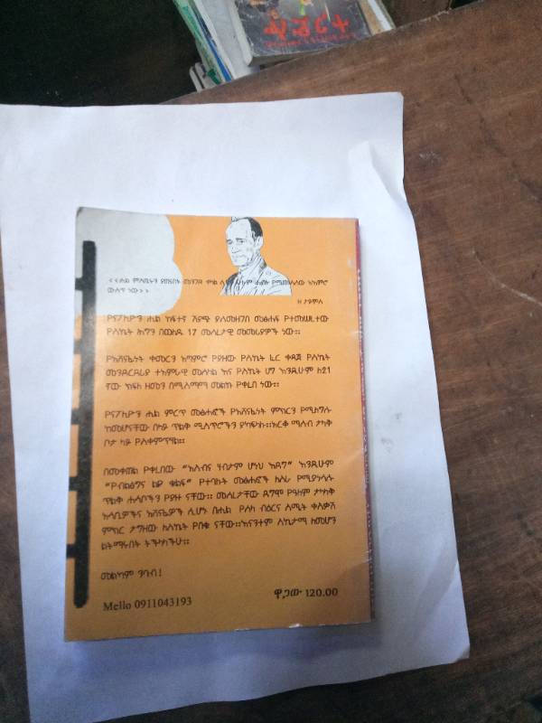 NAPOLEON HILL 
The Law of SUCCESS