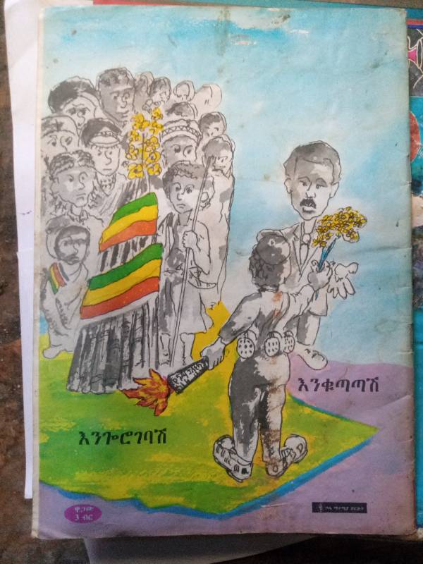 Horn of Africa magazine
Volume 1 No.11