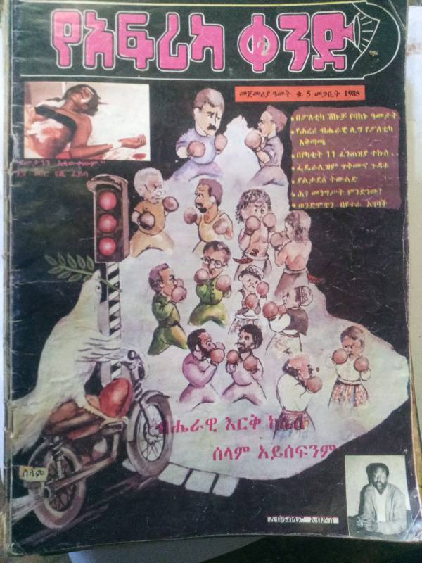 Horn of Africa magazine
Volume 1 no. 1A