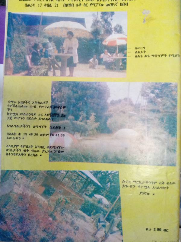 Salem Magazine Aug1993