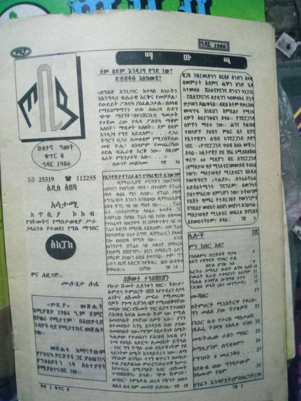 Tobiya Magazine; Nov1993