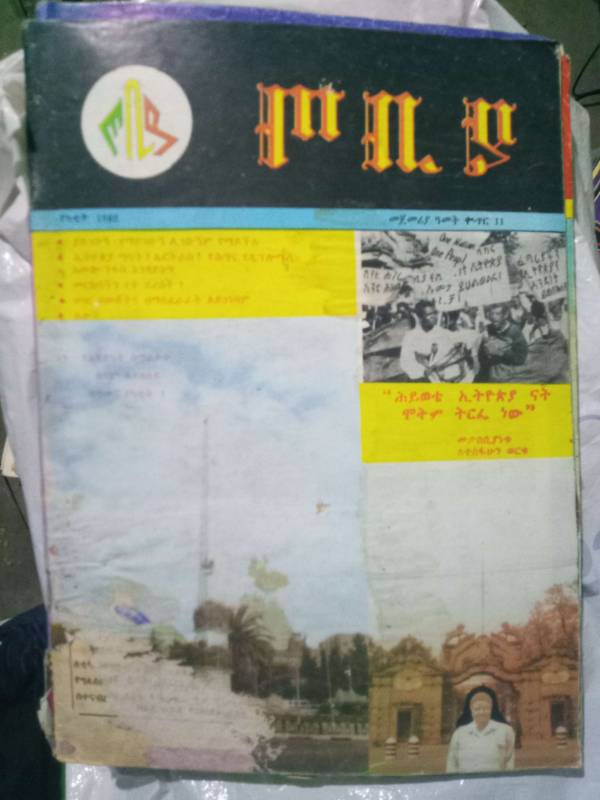 Tobiya Magazine; Feb1993