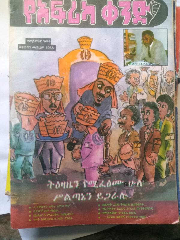 Horn of Africa magazine
Volume 1 No.11