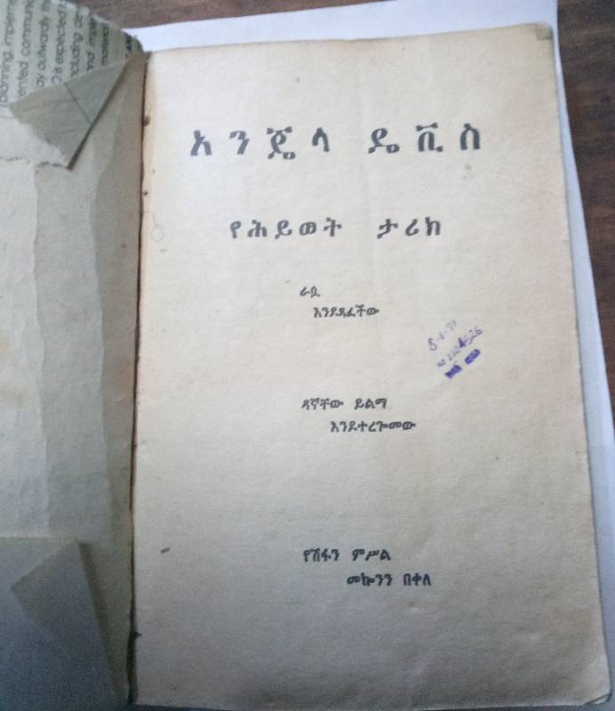 Angela Davis As she written it herself.