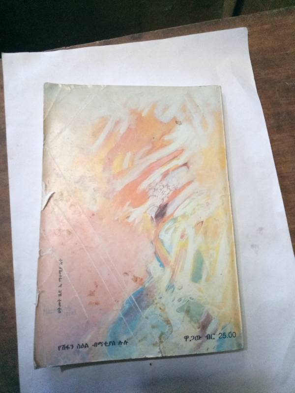 Borechek 3rd Edition 2013