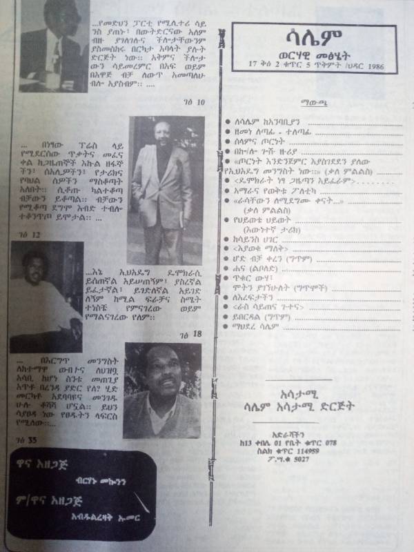 Alef Magazine
Volume2No.1