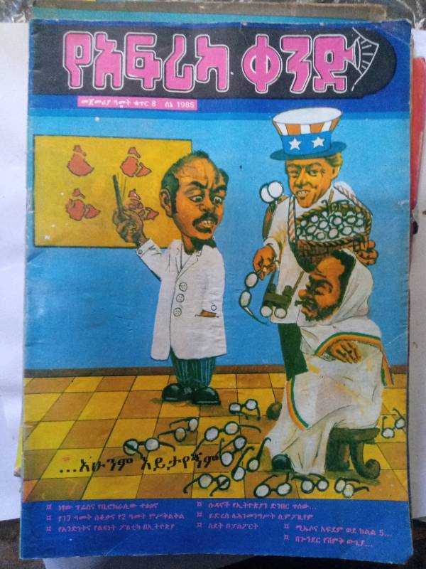 Horn of Africa magazine
Volume 2 No.8