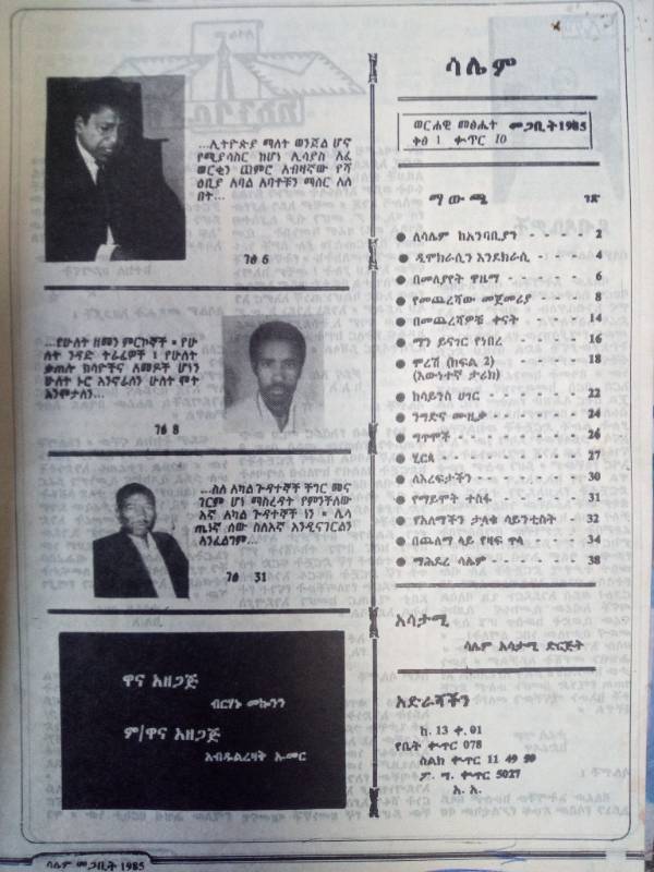 Salem Magazine March1993