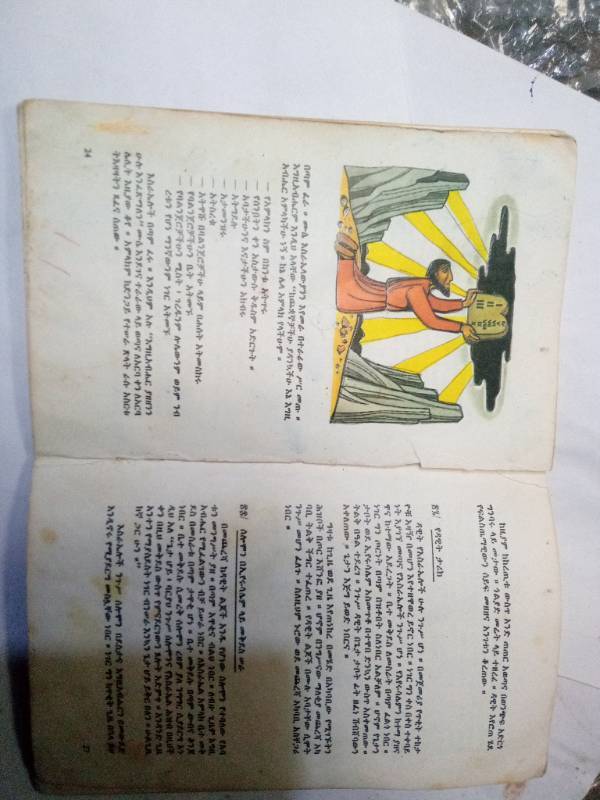 Children Holly Bible 1997