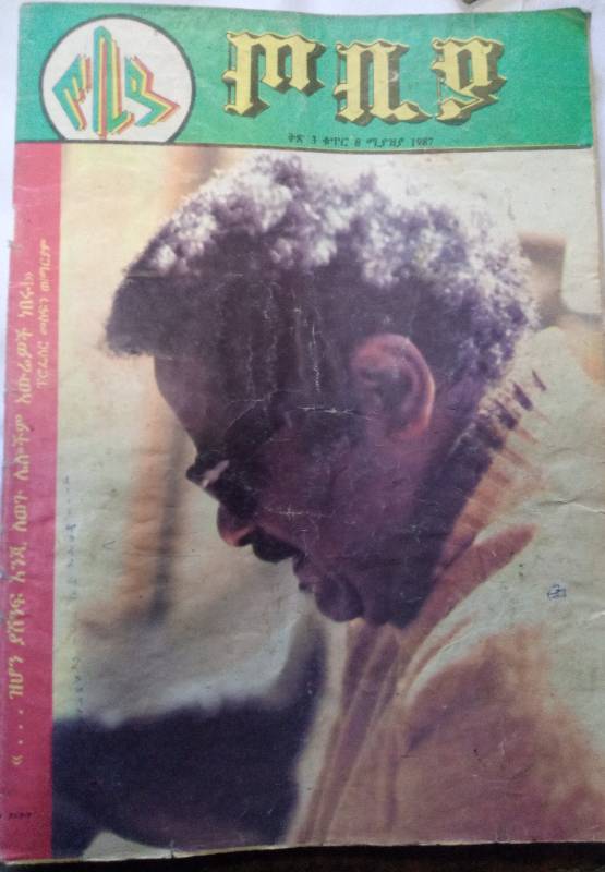 Tobiya Magazine  April1995