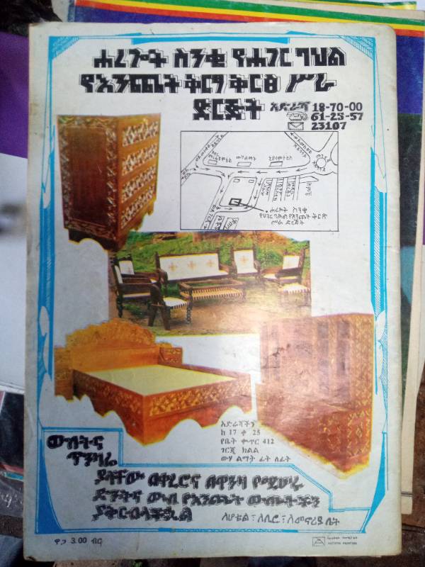 Salem Magazine Jun1993