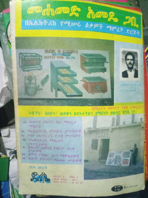 Tobiya Magazine  Feb 1996