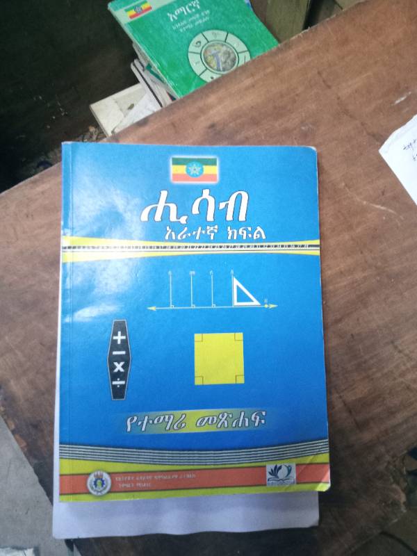 Mathematics
Grade 4
2020