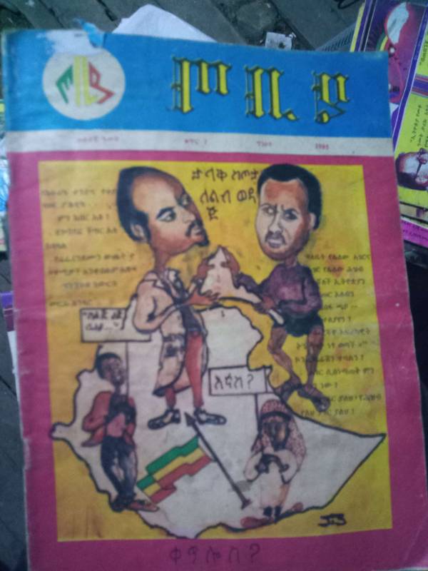 Tobiya Magazine; Mayi1993