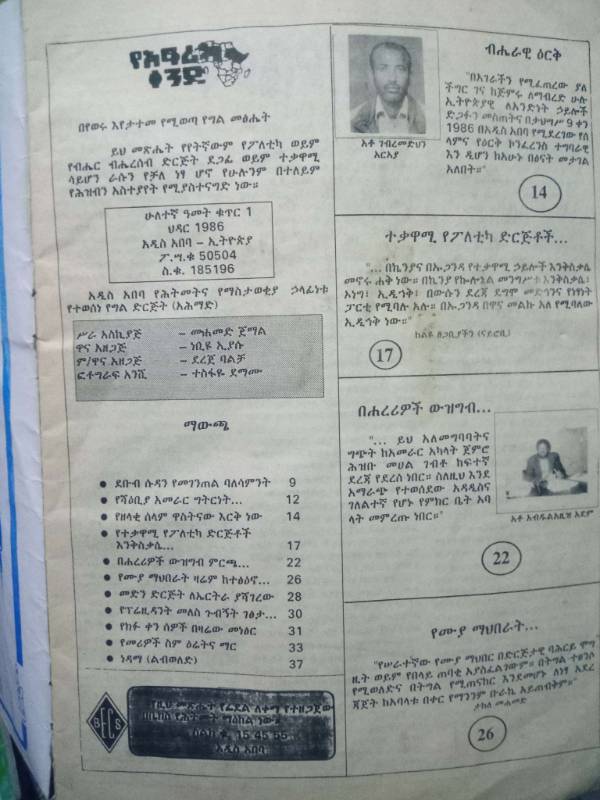 Horn of Africa magazine
Volume 2 No.1