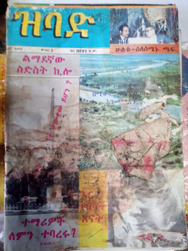 Zebad Magazine  Jan1992