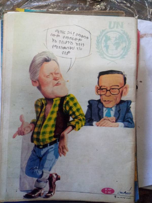 Horn of Africa magazine
Volume 2 No.7