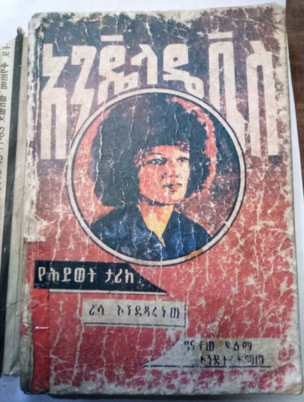 Angela Davis As she written it herself.