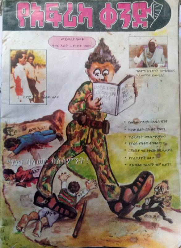 Horn of Africa magazine
Volume 1 No.4