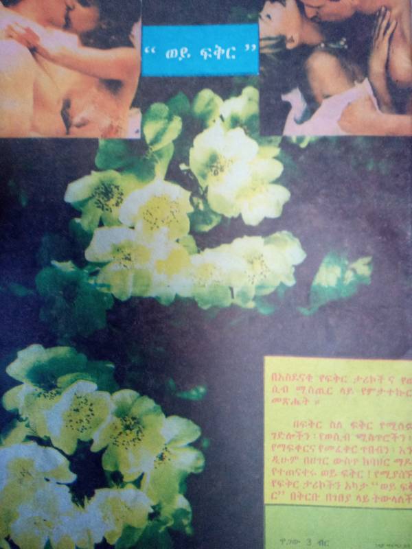 Gehad Magazine  March 1993