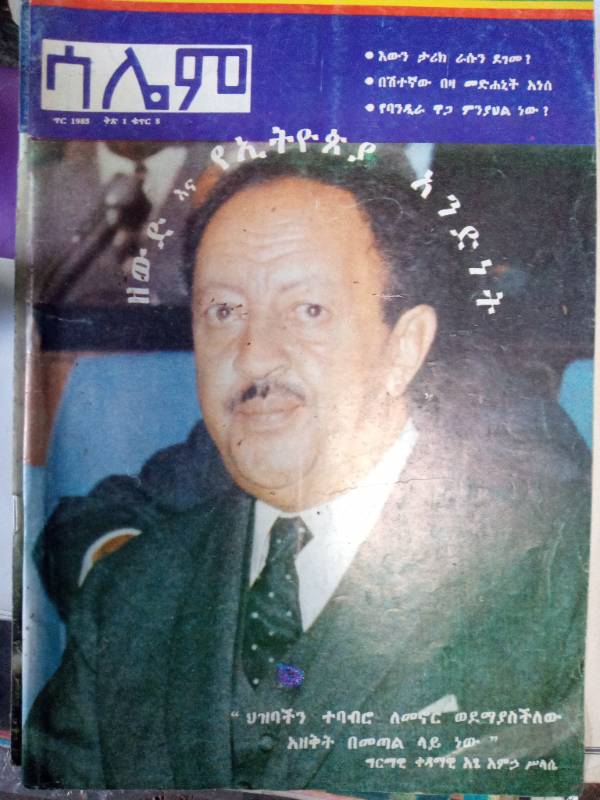 Salem Magazine Feb1993