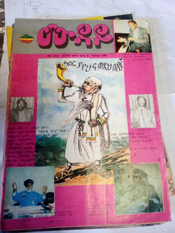 Muday Magazine April 1993