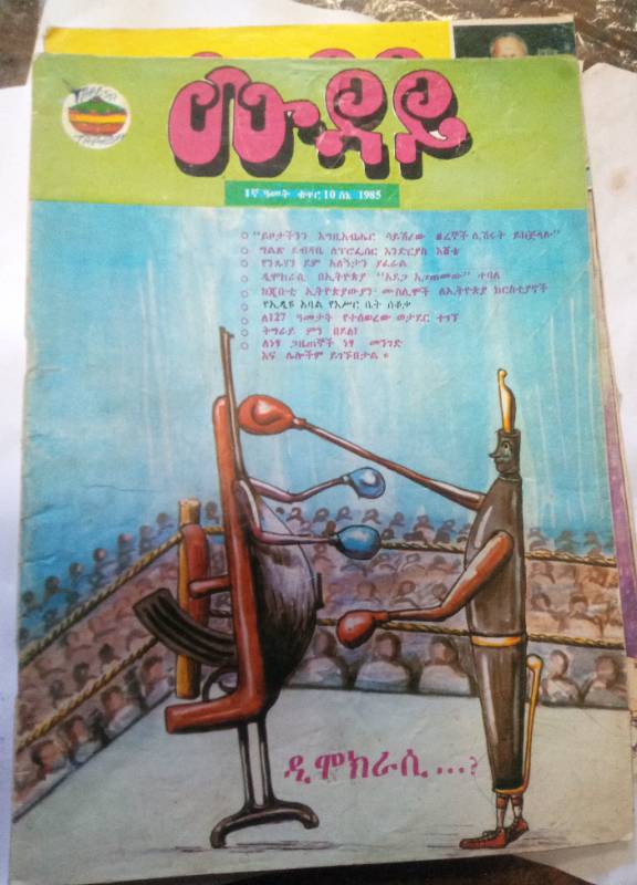 Muday Magazine Jun 1993