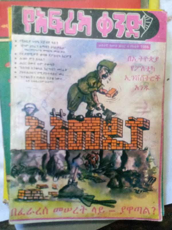 Horn of Africa magazine
Volume 2 No.4