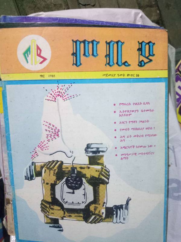 Tobiya Magazine; Jan 1993