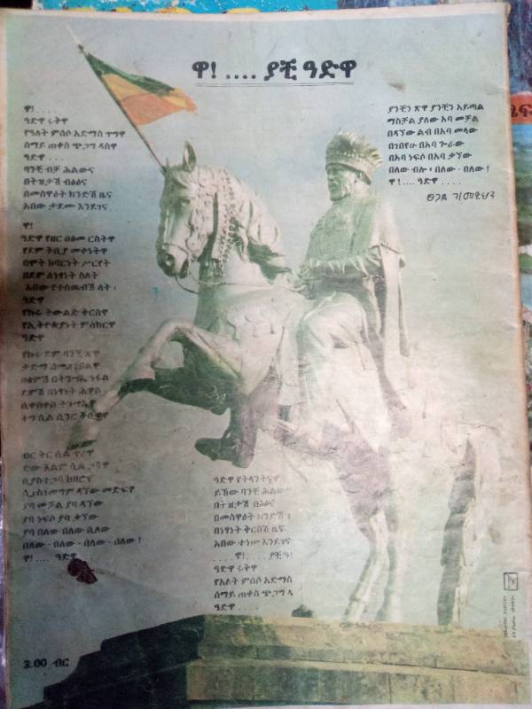 Zebad Magazine  Jan1992