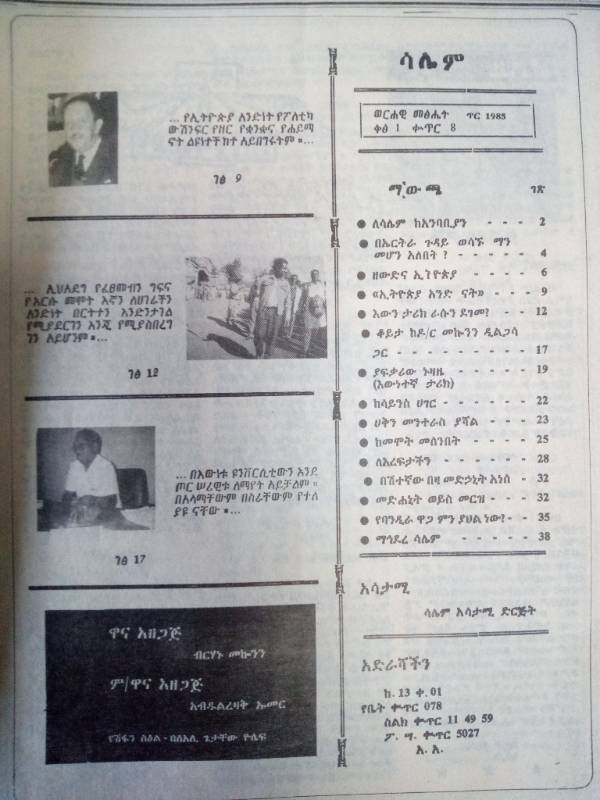 Salem Magazine Feb1993