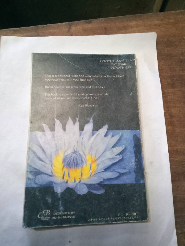 The Sphere of Silence 1st Edition December 2009