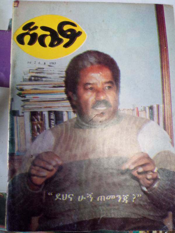 Alef magazine
Volume2 No.5