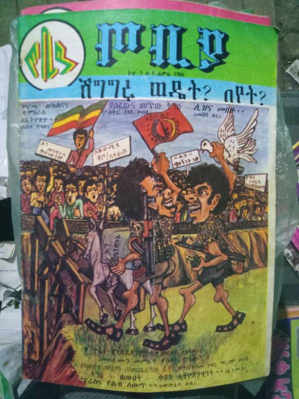 Tobiya Magazine; Nov1994