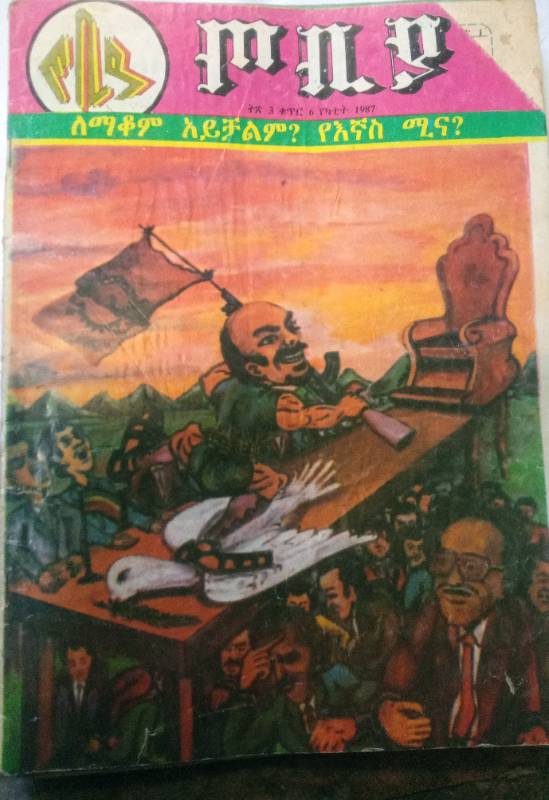 Tobiya Magazine Feb1994