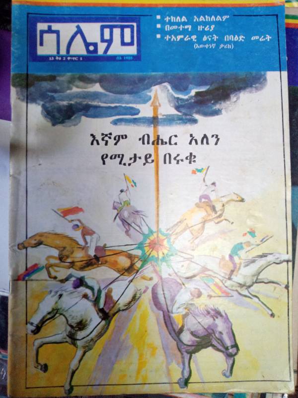 Salem Magazine Jun1993