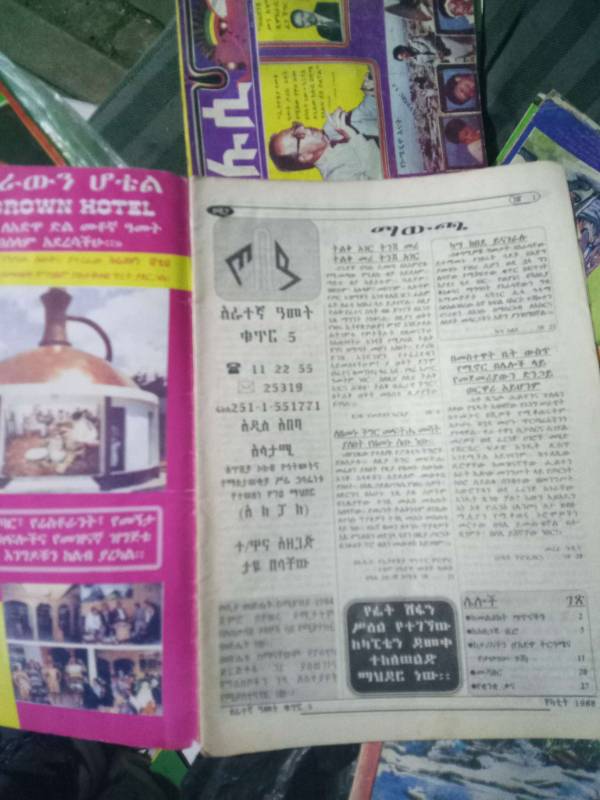 Tobiya Magazine  Feb 1996