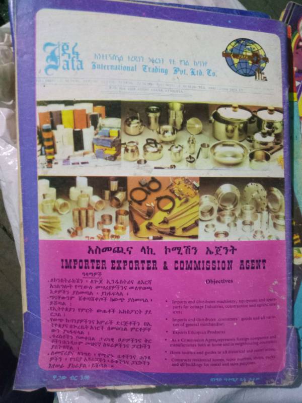 Tobiya Magazine; March1993