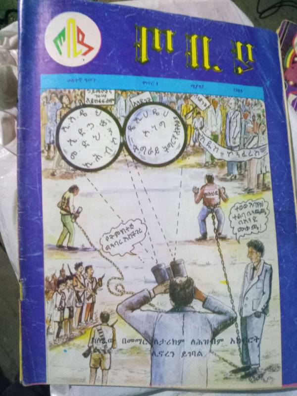 Tobiya Magazine; apri1993