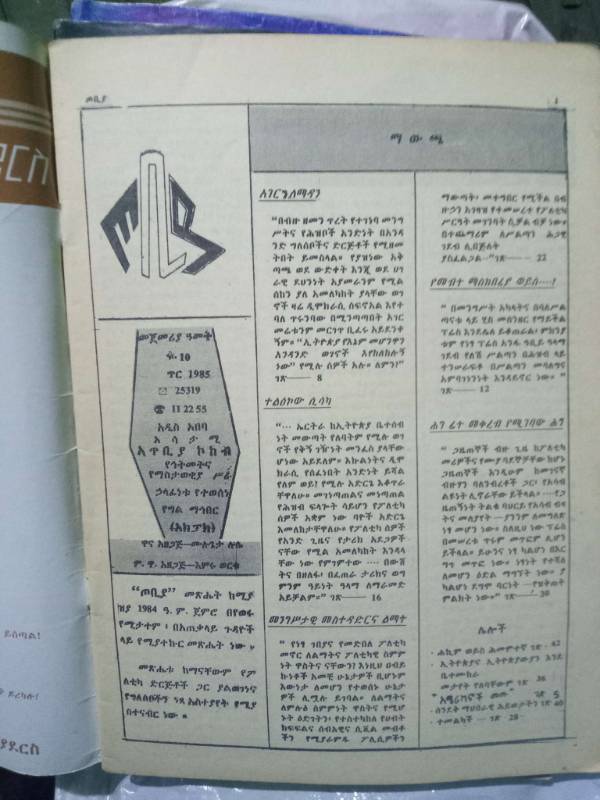 Tobiya Magazine; Jan 1993