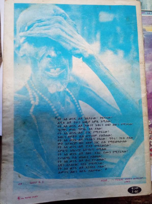 Muday Magazine Jun 1993