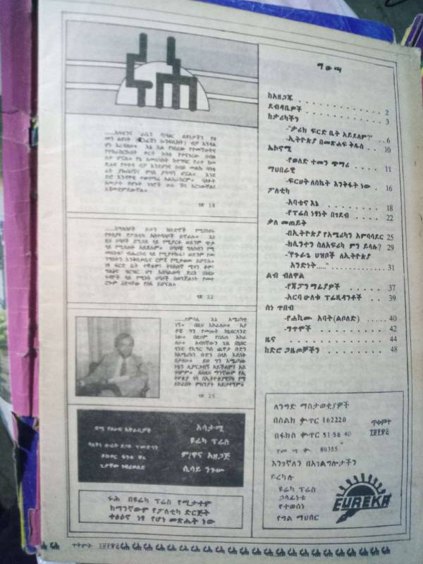 Tobiya Magazine; March1993