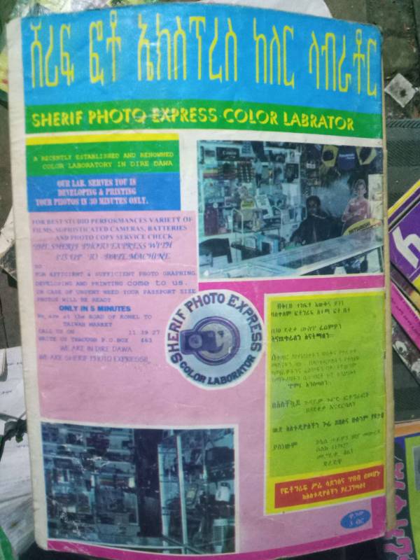 Tobiya Magazine   oct1995