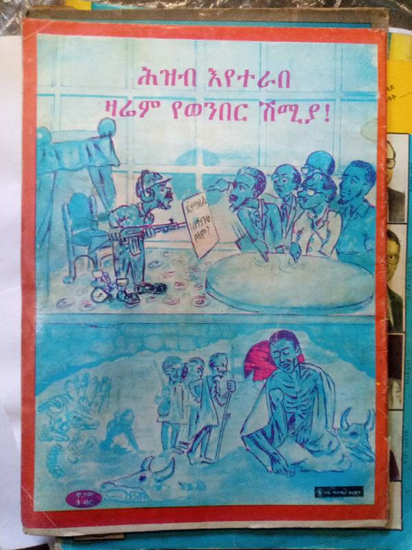 Horn of Africa magazine
Volume 2 No.4