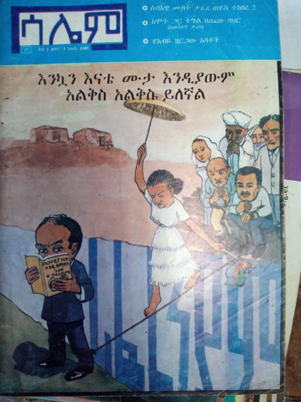 Salem Magazine Aug1993