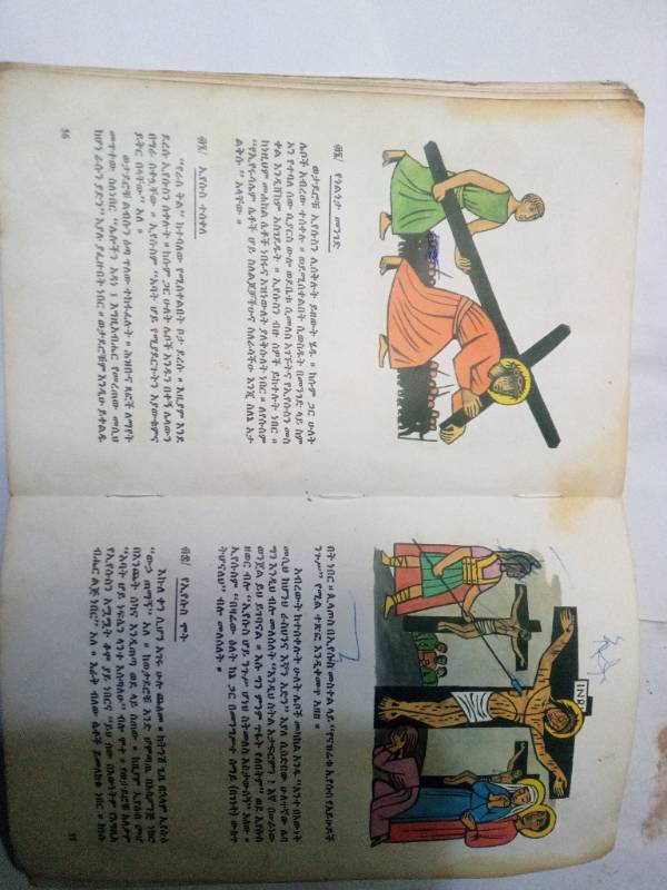 Children Holly Bible 1997