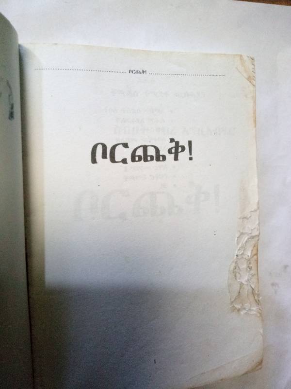 Borechek 3rd Edition 2013