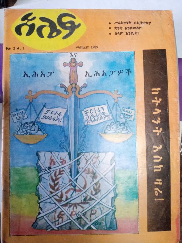 Alef Magazine
Volume2No.1